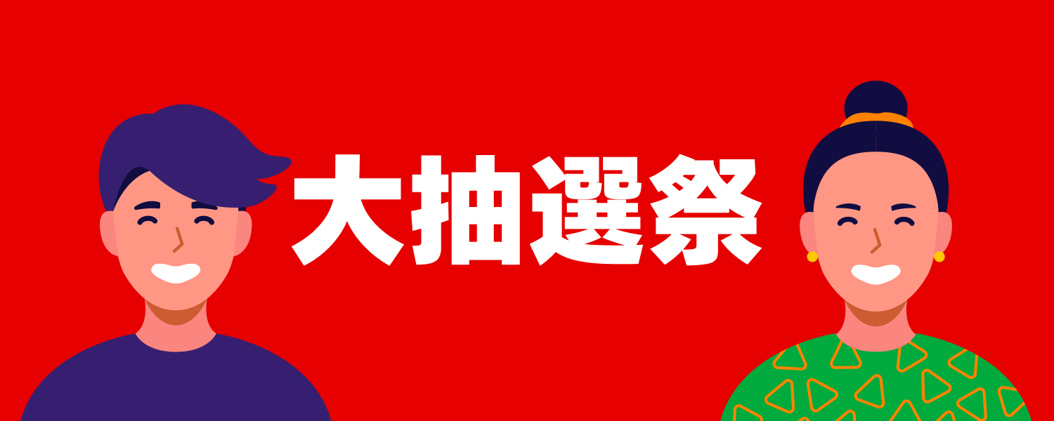 2022-11-14_大抽選祭