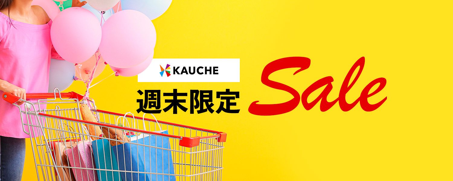 2022-03-12_週末限定セール