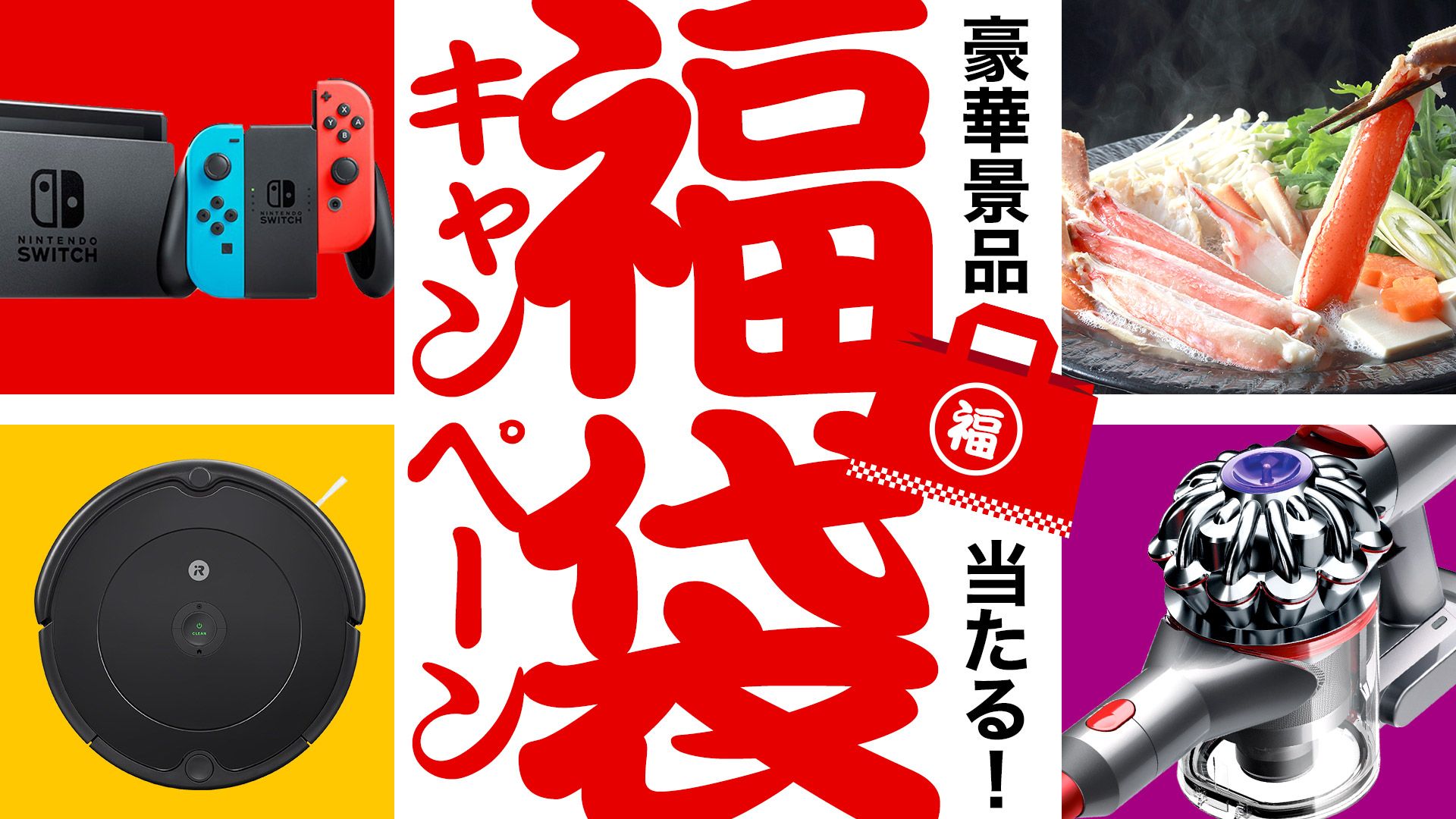 2021-12-22_2022カウシェ福袋キャンペーン