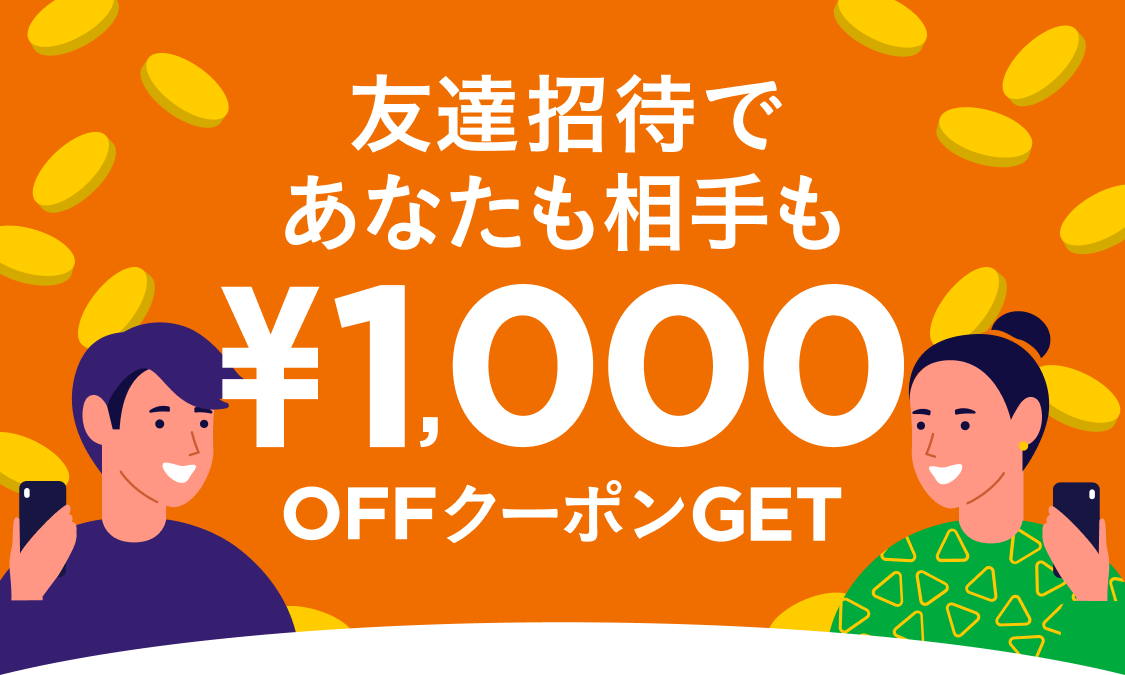 2022-07-25_カウシェ友だち招待キャンペーン