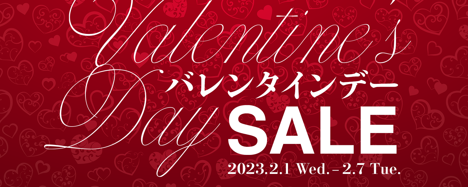 2023-02-01_バレンタインセール