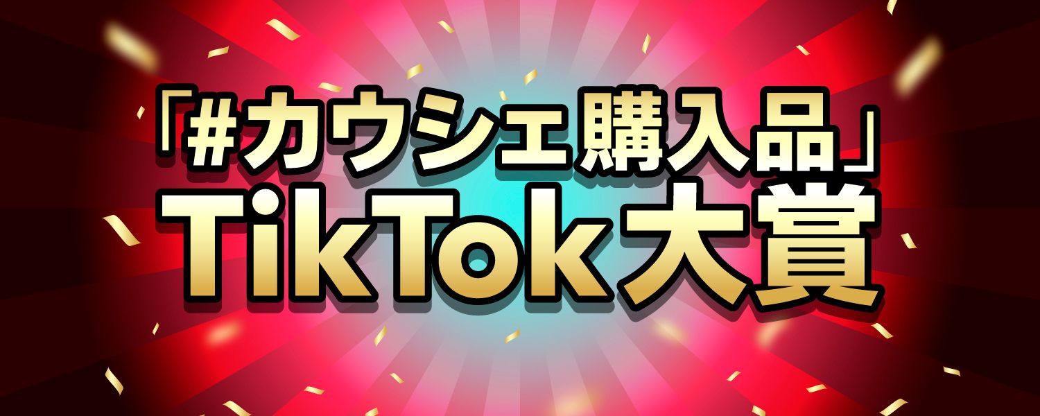 2023-05-23- TikTok投稿促進LP