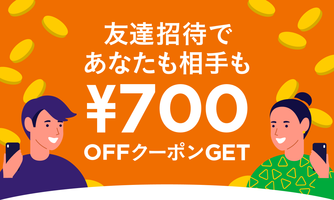 2022-10-07_カウシェ友だち招待キャンペーン