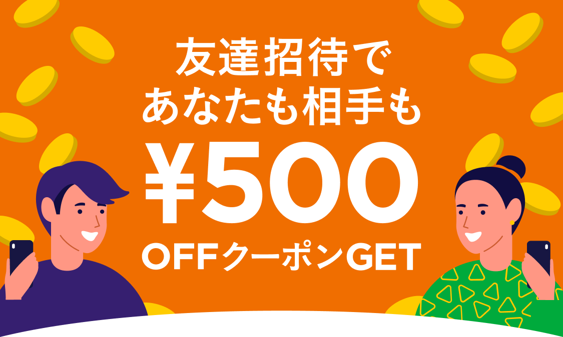 2022-07-20_カウシェ友だち招待キャンペーン